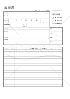 履歴書　無料　word用