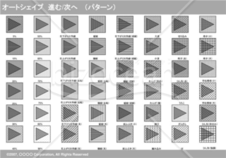 オートシェイプ　進む-次へ　（パターン）(グレイ)