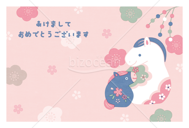 親子うま