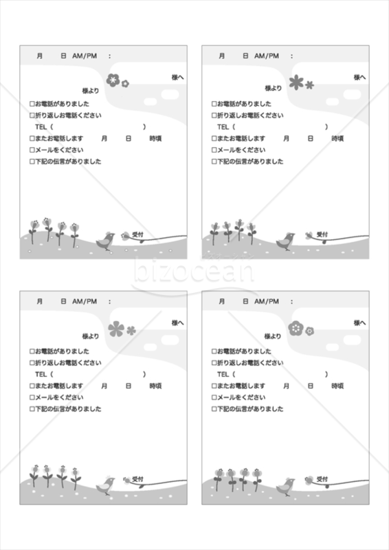 小鳥とお花のイラストの伝言メモ 白黒 Bizocean ビズオーシャン