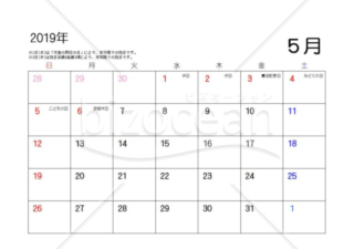 2019年度月別カレンダー(日曜始まり)(A4横)