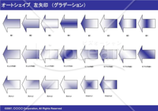 オートシェイプ　左矢印　（グラデーション）（ネイビー）