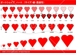 オートシェイプ　ハート　（サイズ・線・透過性）（レッド）