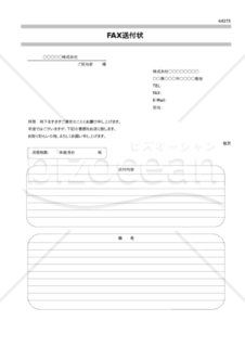 FAX送付状22