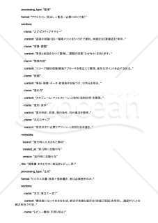 提案書作成の要点を的確に伝えるメール・骨子を作成するAIプロンプト