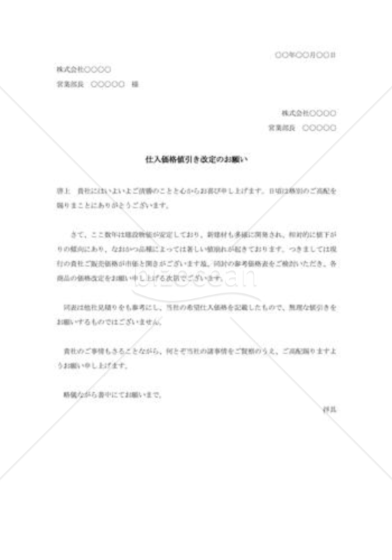 大勧め 仕入れ価格値引き改定のお願い｜bizocean（ビズオーシャン） ネックレス・ペンダント