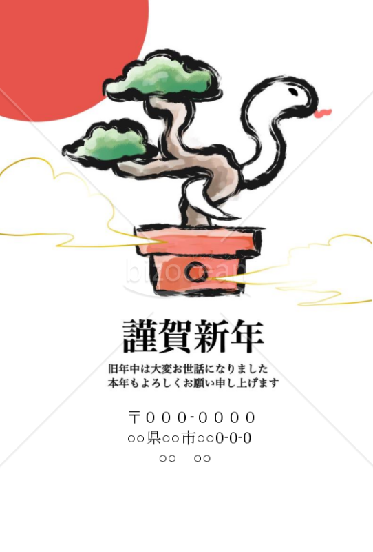 （Wordデータ）へびさんと盆栽