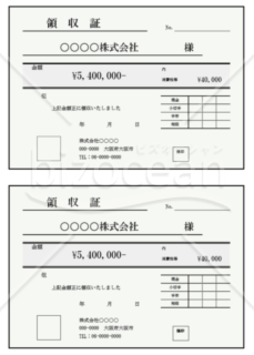 領収書(B5サイズ)