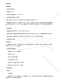 LPのキャッチコピーが行き詰まりから刺さる形になるAIプロンプト