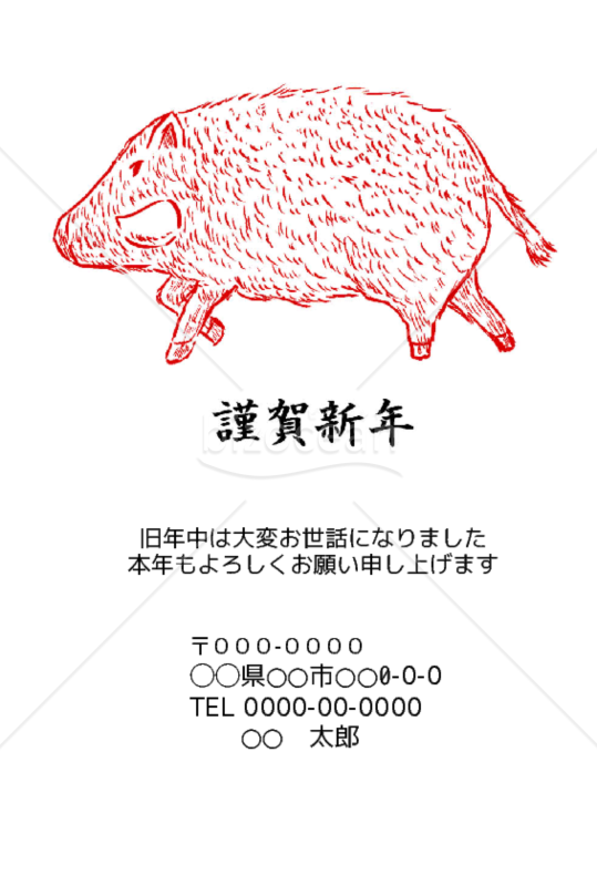 wordデータ・亥年の年賀状２０１9（NO.2086）