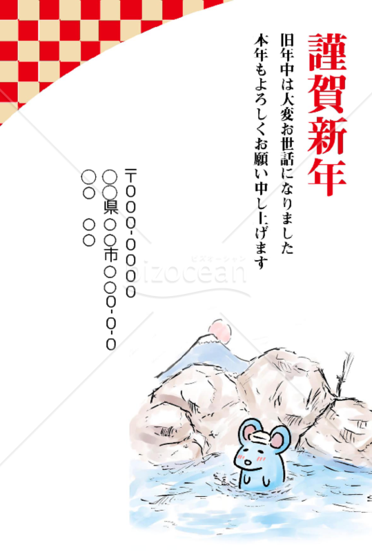 wordデータ・子年の年賀状2020（NO.383）