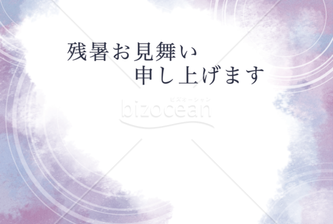 シンプルな残暑見舞いはがき 題字あり 横