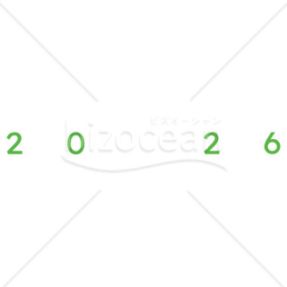 【2026年】「年号」シンプルでモダンな緑の年号