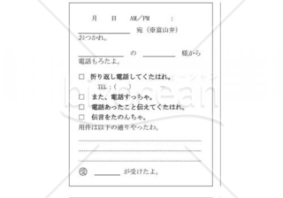 富山県の伝言メモ(富山弁、越中方言)