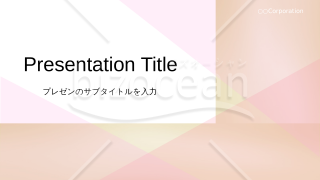 プレゼン用デザインテンプレート　桃色グラデ