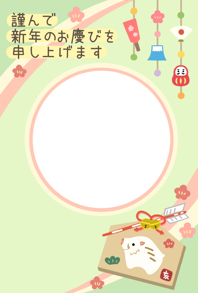 可愛い亥の絵馬のフレーム年賀状 Bizocean ビズオーシャン