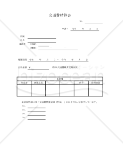 交通費精算記録（週次報告用） 015