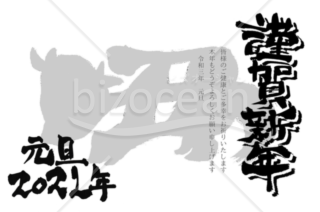 ★丑の背景と謹賀新年★２０２１年令和３年★年賀状★丑年★