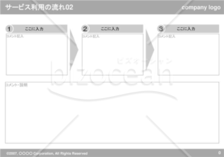 サービス利用の流れ02（Gray）