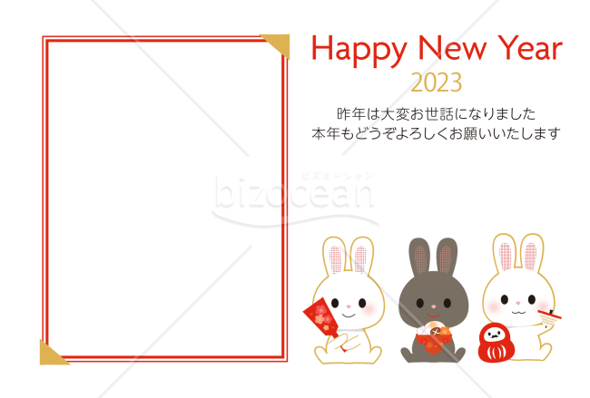 【2023年】3匹のウサギが並んだフォトフレーム(横)