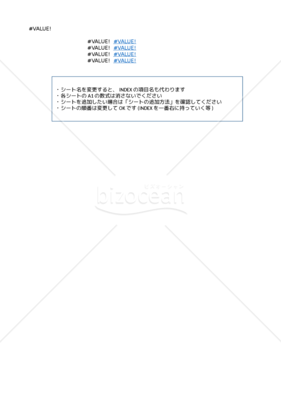 INDEXつきExcel