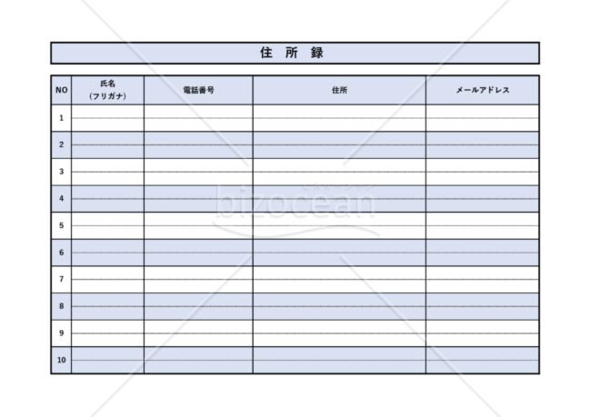 住所録 わかりやすい2段式　PDF
