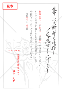 水仙が描かれた喪中ハガキデザイン【PDF】
