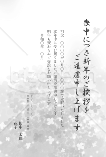 紫陽花を背景にちりばめた喪中はがき（モノクロ印刷用）