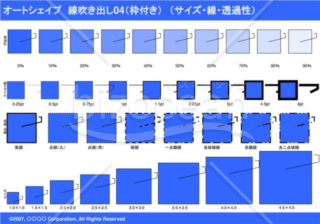 オートシェイプ　線吹き出し04（枠付き）　（サイズ・線・透過性）(ブルー)