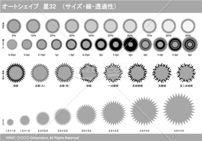 オートシェイプ　星24　（サイズ・線・透過性）（グレイ）