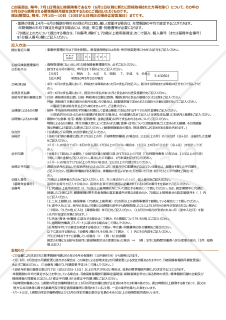 【様式改定対応】健康保険・厚生年金保険 被保険者報酬月額算定基礎届／厚生年金保険 70歳以上被用者算定基礎届・Excel