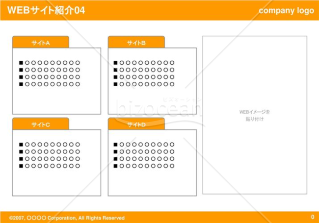 WEBサイト紹介04（Orange）
