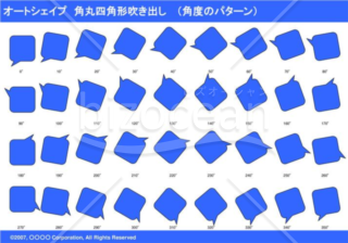 オートシェイプ　角丸四角形吹き出し　（パターン角度）(ブルー)