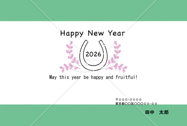 【2026年】幸運の蹄鉄とピンクのボタニカル柄が優しい年賀状
