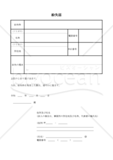 紛失届3