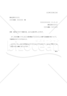 見積書による注文書002