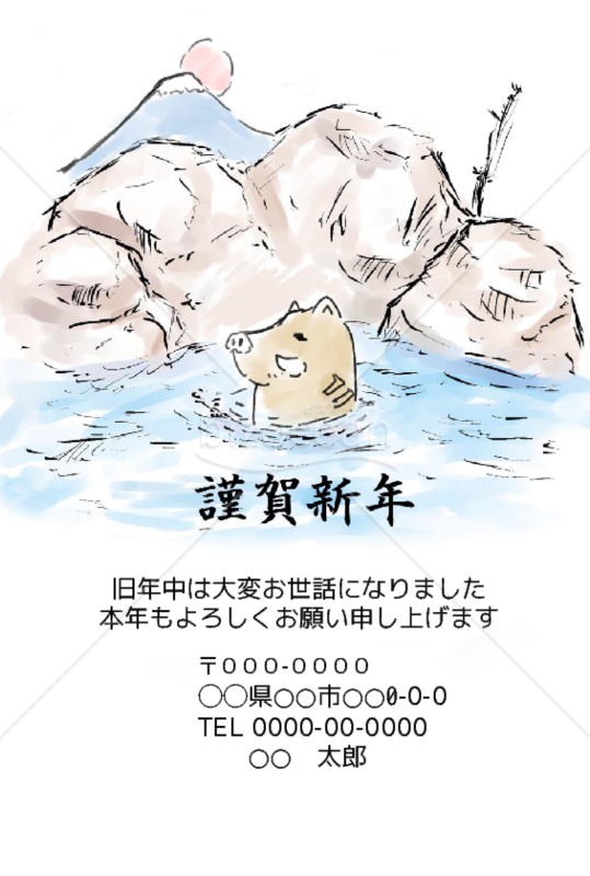 wordデータ・亥年の年賀状２０１9（NO.904）