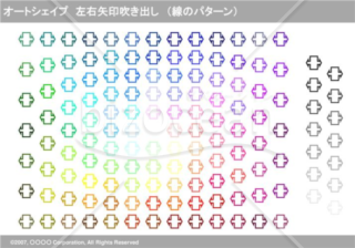 オートシェイプ　左右矢印吹き出し　（線のパターン）　（グレー）