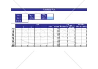 販売予測_02_建設業