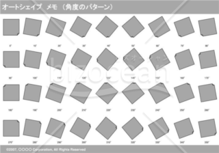 オートシェイプ　メモ　（パターン角度）（グレイ）