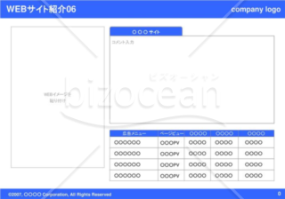 WEBサイト紹介06（Blue）