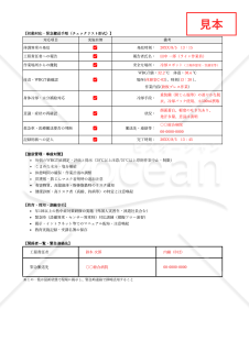 【法改正対応】熱中症発生時対応マニュアル（製造業向け）・Excel【見本付き】