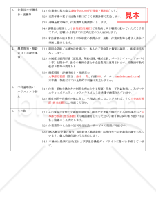 【法改正対応】育児・介護休業取扱通知書【例文付き】