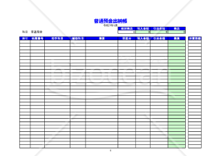 普通預金出納帳【製造業向け】（2025年用）