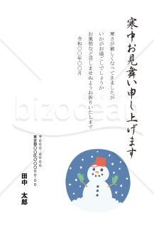 かわいい雪だるまの寒中見舞いはがき