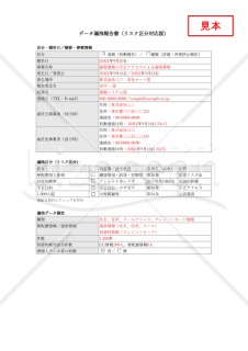 【法改正対応】データ漏洩報告書（リスク区分対応版）・Excel【見本付き】