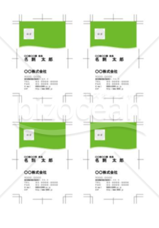 グリーンの波のラインが入った縦向きの名刺デザイン(word・ワードファイル)