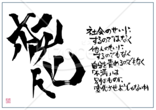 ★あまり知られていない良い言葉【変化】