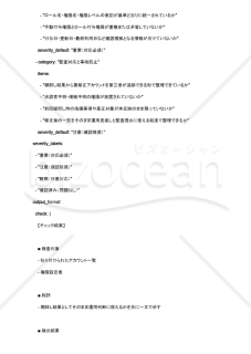 権限棚卸しの抜け漏れを見落とさないAIプロンプト