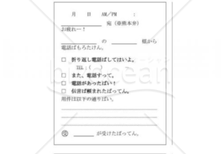 熊本県の伝言メモ(北部)